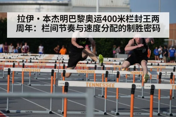 Rai Benjamin hurdles