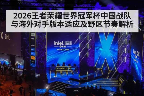 esports tournament stage crowd