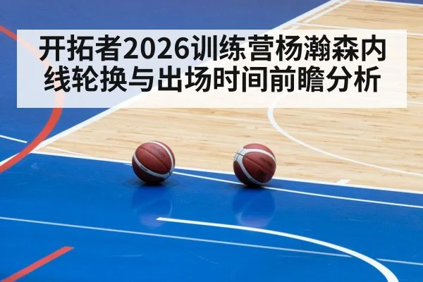 basketball training camp practice