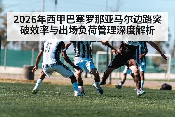 soccer winger dribbling past defender